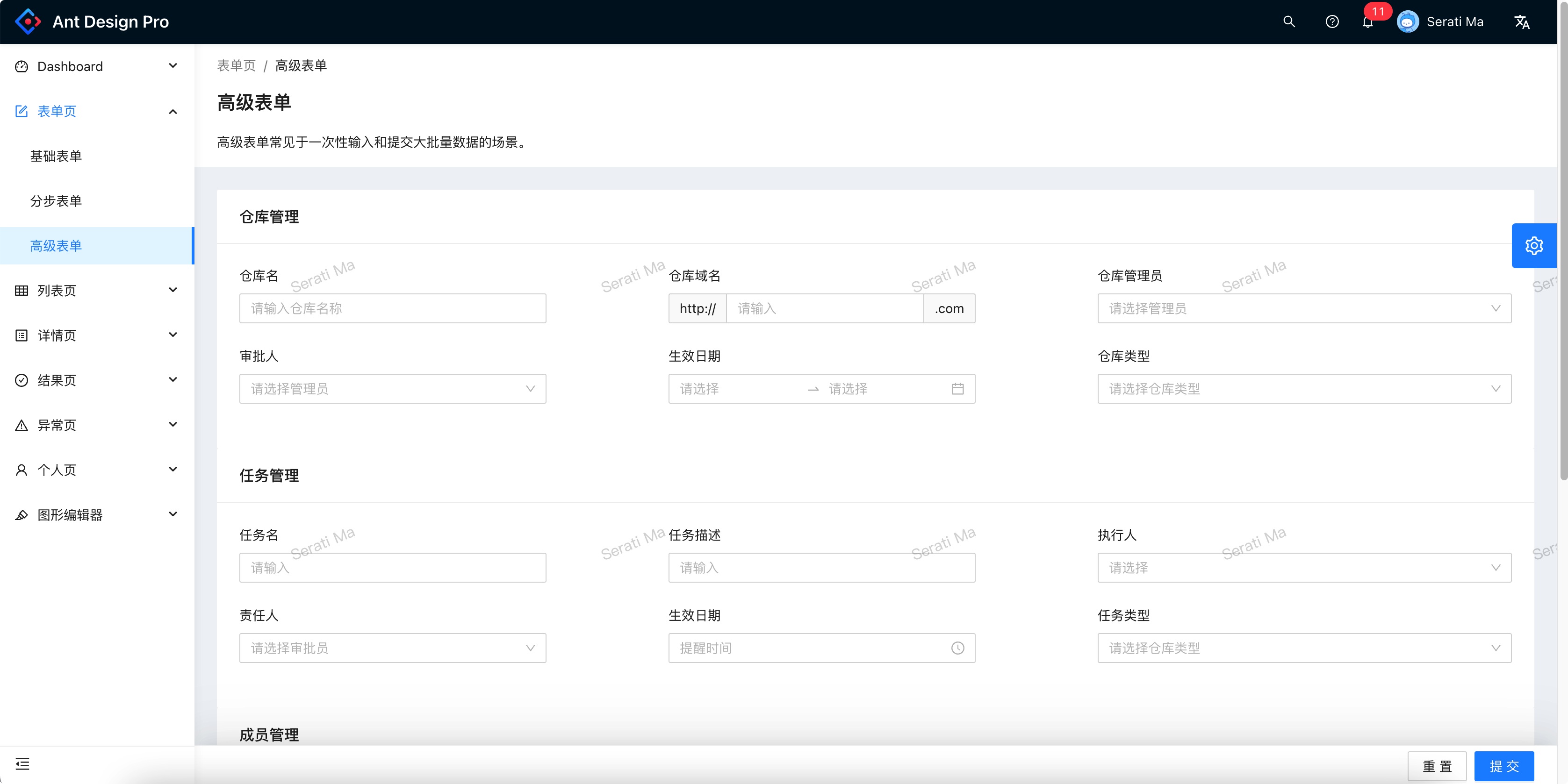 「Ant Design」高级表单